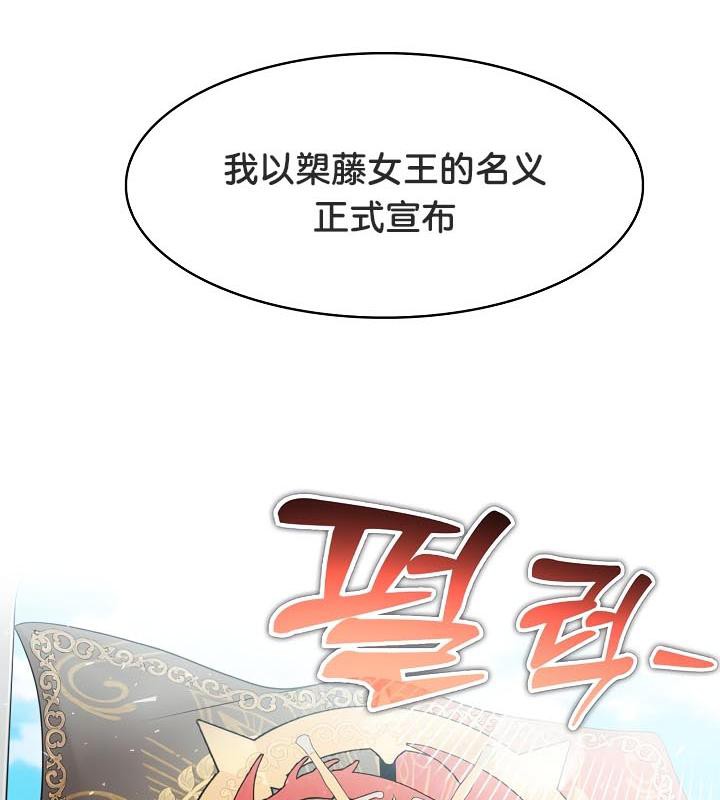 被召唤到异世界，然后成为半龙骑士长  第29话 漫画图片6.jpg