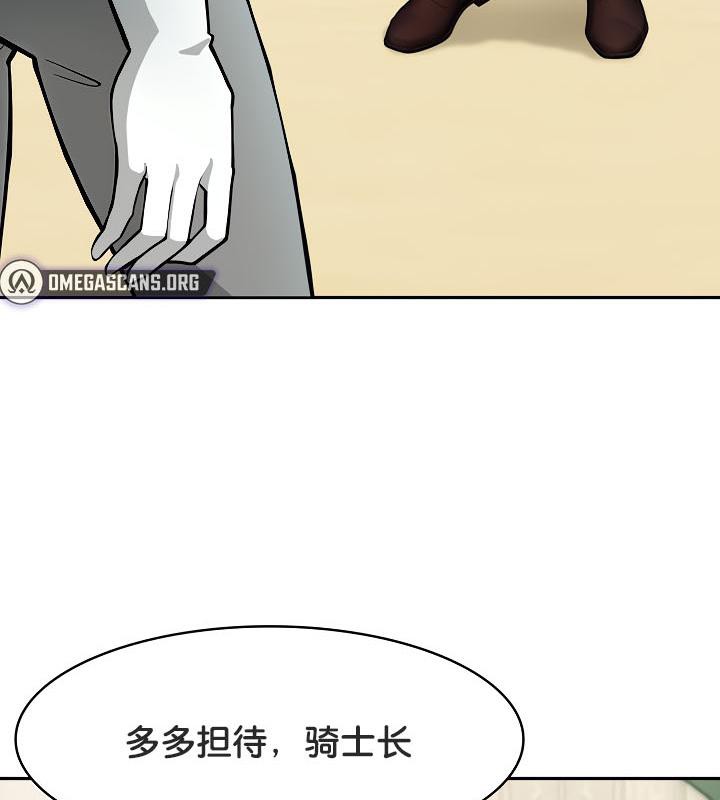 被召唤到异世界，然后成为半龙骑士长  第35话 漫画图片6.jpg