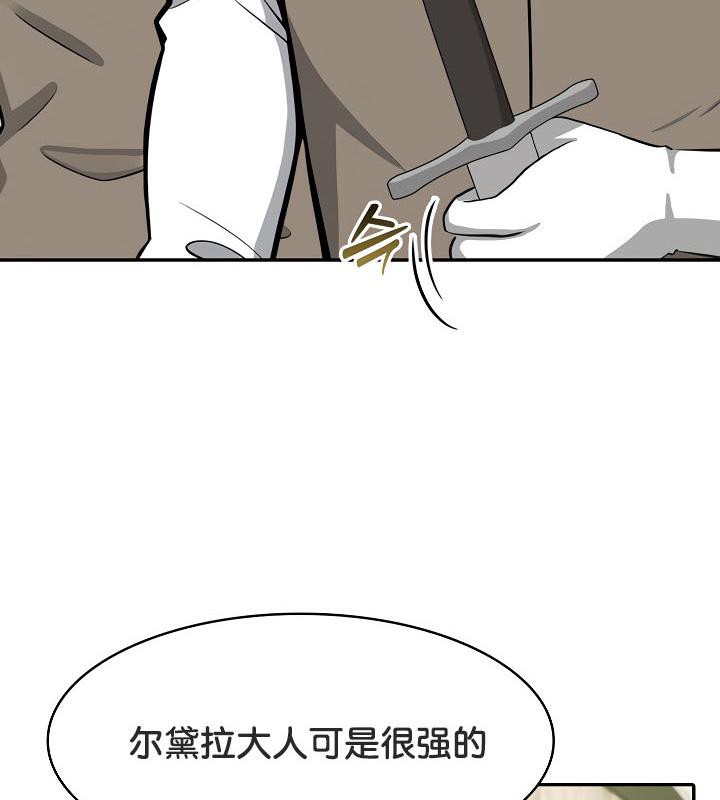 被召唤到异世界，然后成为半龙骑士长  第35话 漫画图片8.jpg