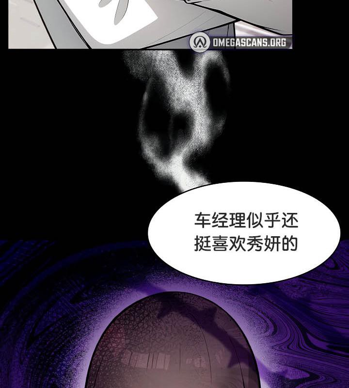 韩国污漫画 被召喚到異世界，然後成為半龍騎士長 第36话 8