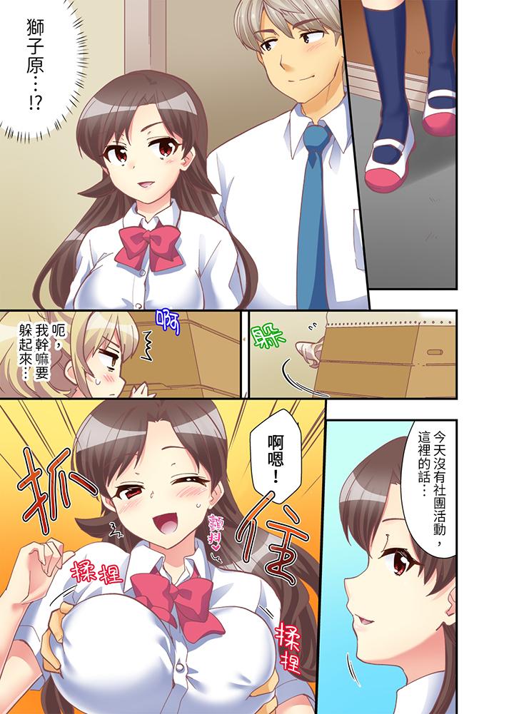 抱着抱着就插进去了！？边跑边插上学去  第8话 漫画图片10.jpg