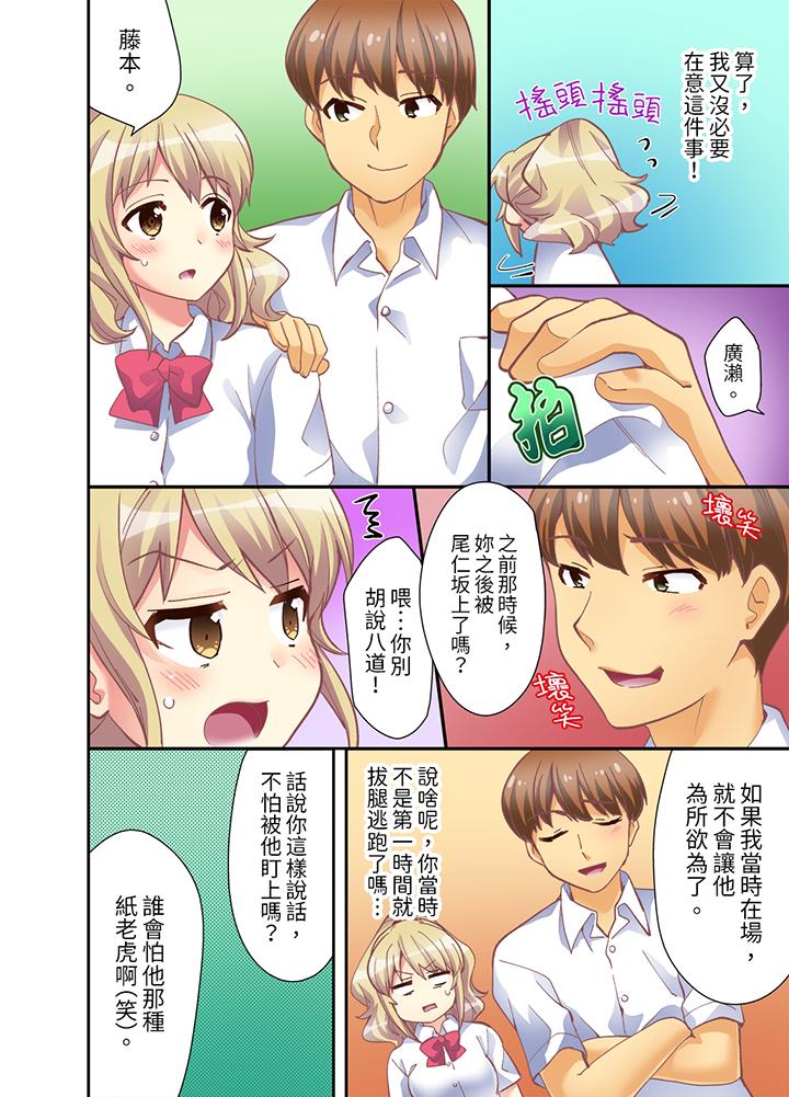 抱着抱着就插进去了！？边跑边插上学去  第9话 漫画图片11.jpg