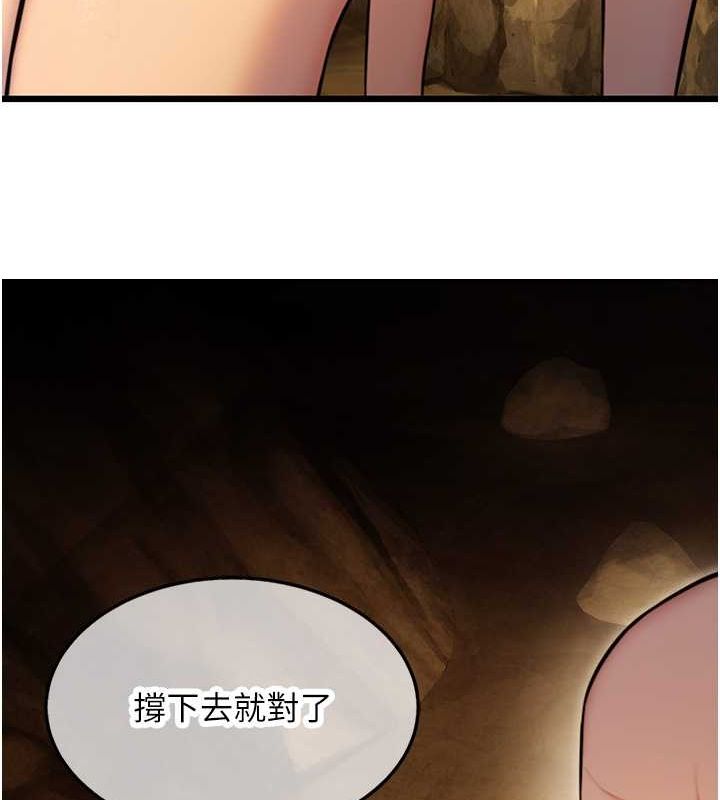 命运:贞洁欲女  第19话-火烤下体初体验 漫画图片7.jpg