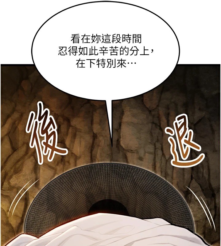 命运:贞洁欲女  第20话-巨雕撞出真极乐 漫画图片3.jpg