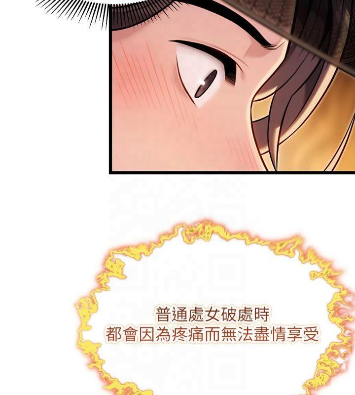 命运:贞洁欲女  第21话-完食湿黏齁哩穴 漫画图片3.jpg