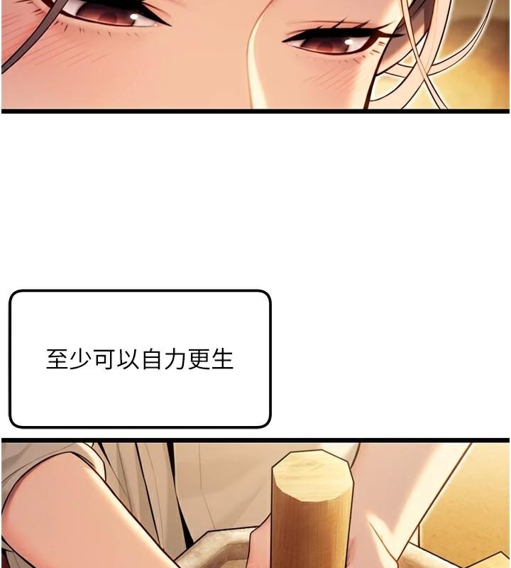 命运:贞洁欲女  第23话-新手艺妓大秀擒雕技 漫画图片2.jpg