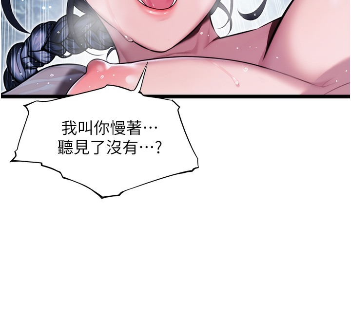 韩国污漫画 命運:貞潔欲女 第8话-被巨物操到喷水的蜜穴 7