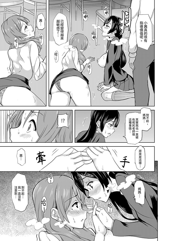 放学后的突击SEX检查～居然湿成这样…你被开除了！  第11话 漫画图片10.jpg