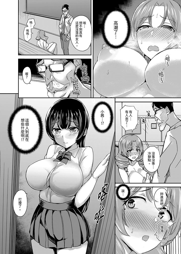 放学后的突击SEX检查～居然湿成这样…你被开除了！  第5话 漫画图片11.jpg