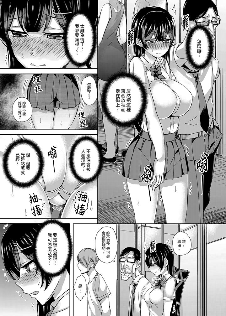 放学后的突击SEX检查～居然湿成这样…你被开除了！  第6话 漫画图片10.jpg