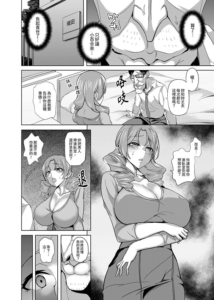 放学后的突击SEX检查～居然湿成这样…你被开除了！  第7话 漫画图片7.jpg