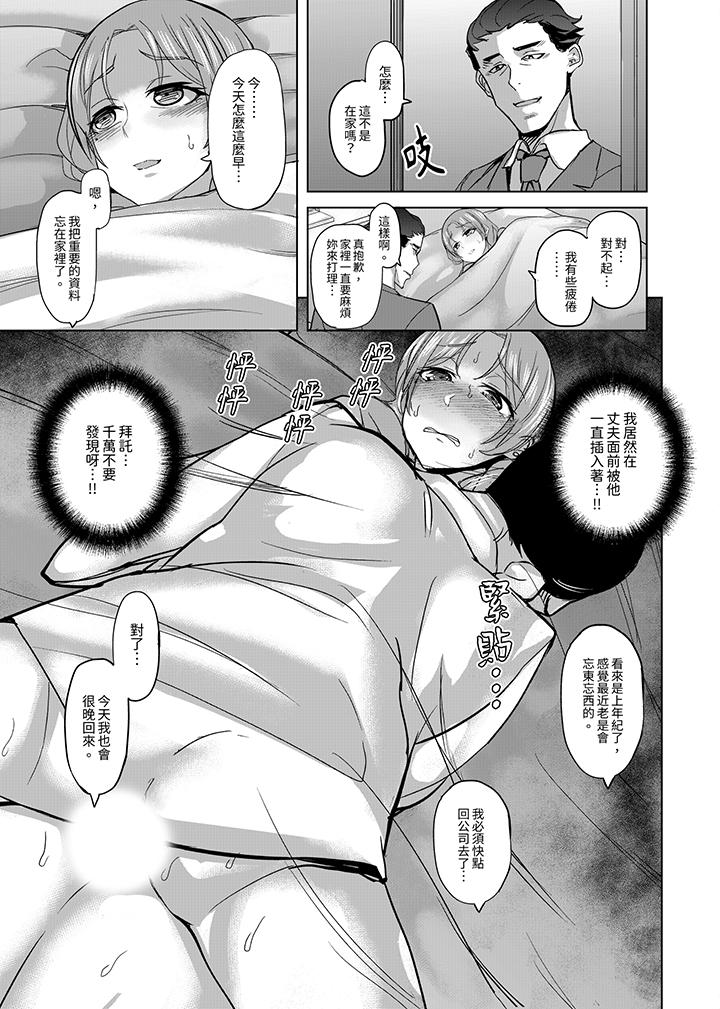 放学后的突击SEX检查～居然湿成这样…你被开除了！  第8话 漫画图片2.jpg