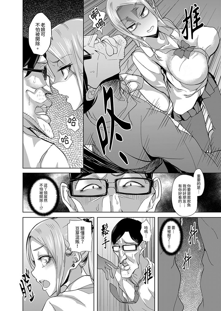 放学后的突击SEX检查～居然湿成这样…你被开除了！  第8话 漫画图片9.jpg