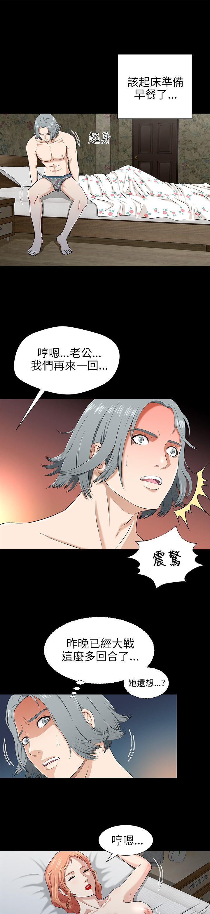 韩国污漫画 兩個女人 第1话 5