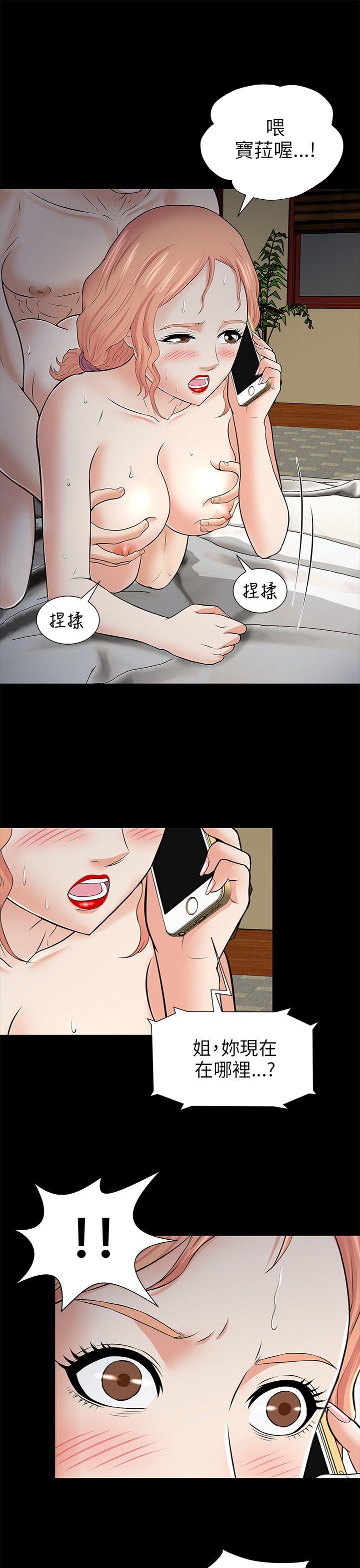 韩国污漫画 兩個女人 第1话 41