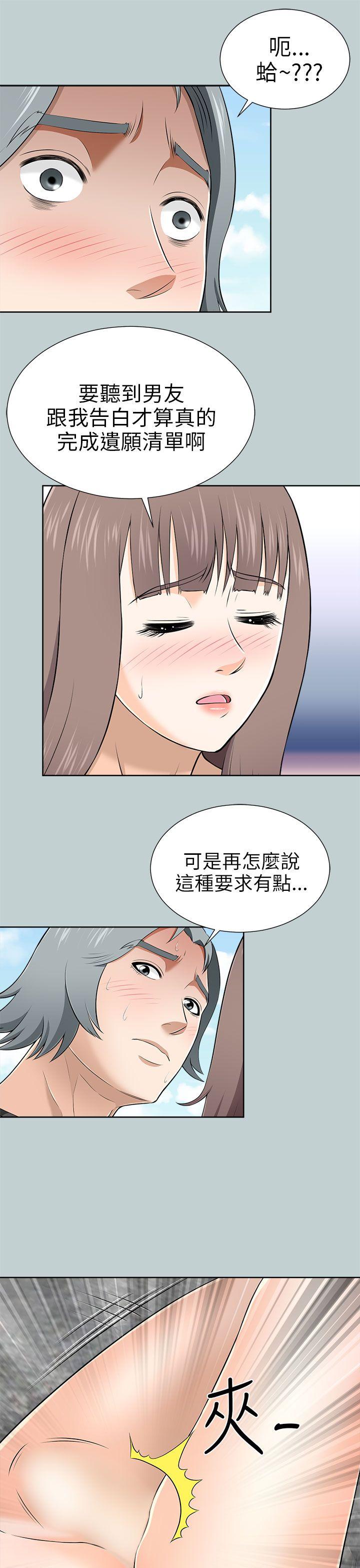 韩国污漫画 兩個女人 第10话 25