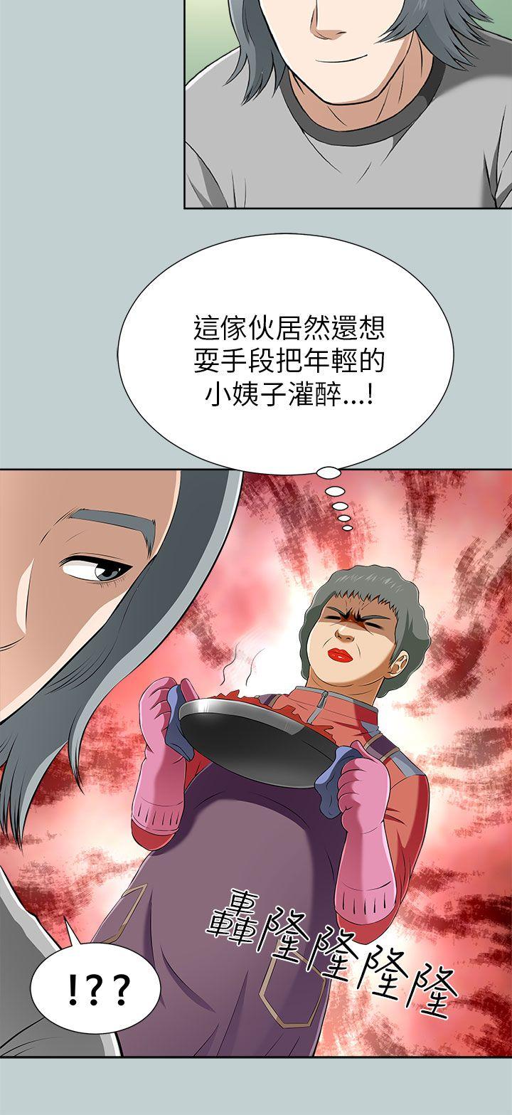 韩国污漫画 兩個女人 第11话 32