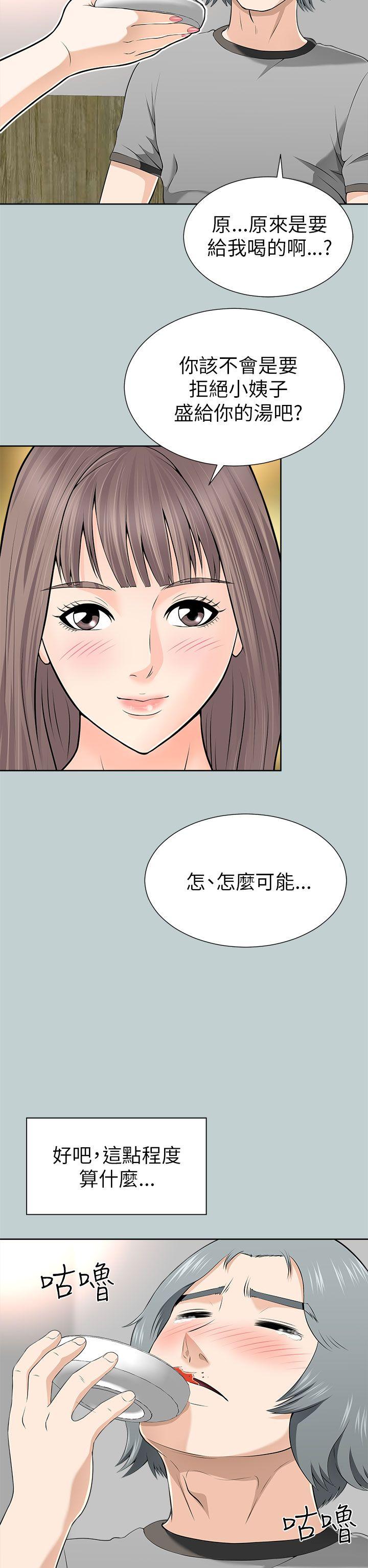 韩国污漫画 兩個女人 第11话 38