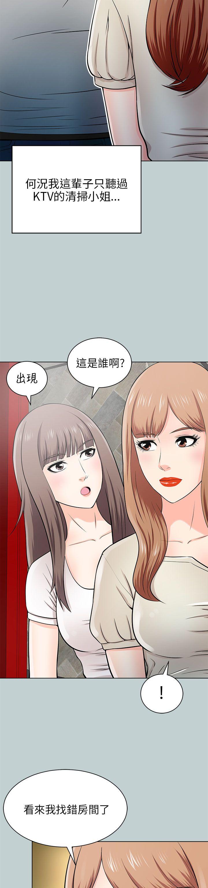 韩漫《两个女人》第14話 全集在线阅读 14