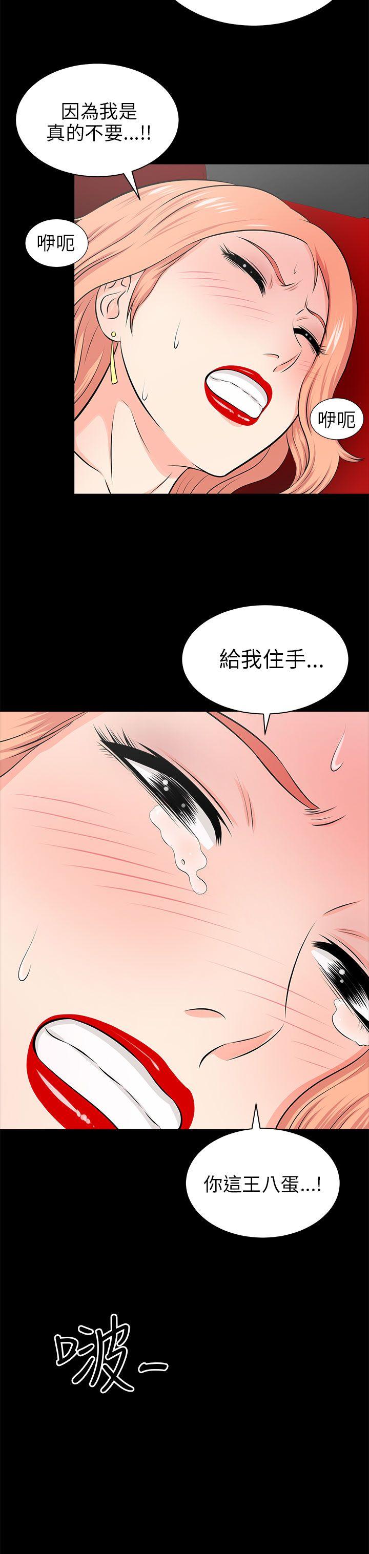 两个女人  第14话 漫画图片19.jpg