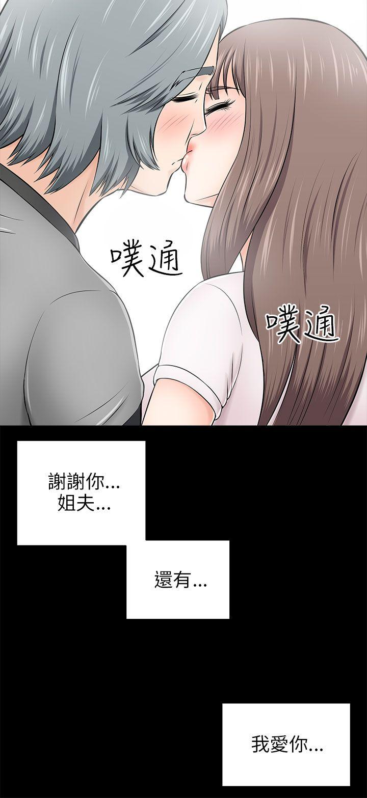 两个女人  第14话 漫画图片32.jpg