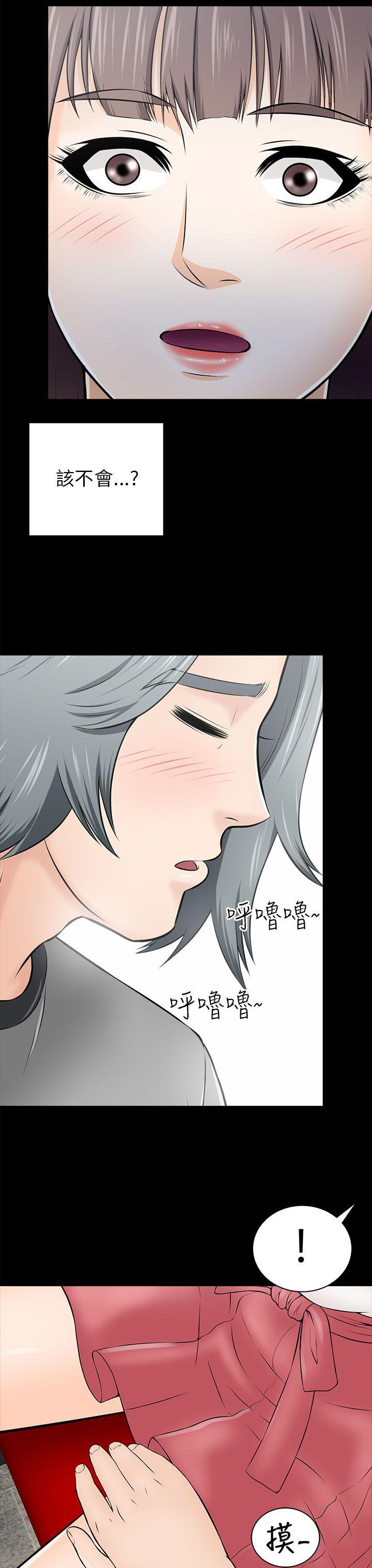 两个女人  第14话 漫画图片35.jpg