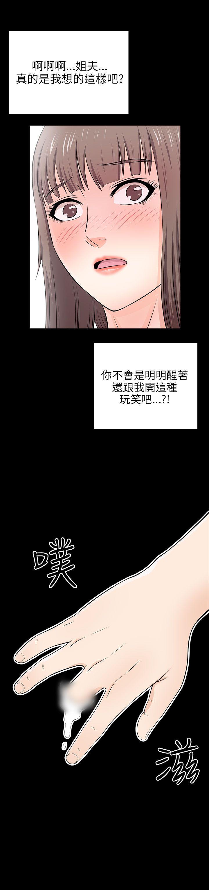 韩国污漫画 兩個女人 第14话 38
