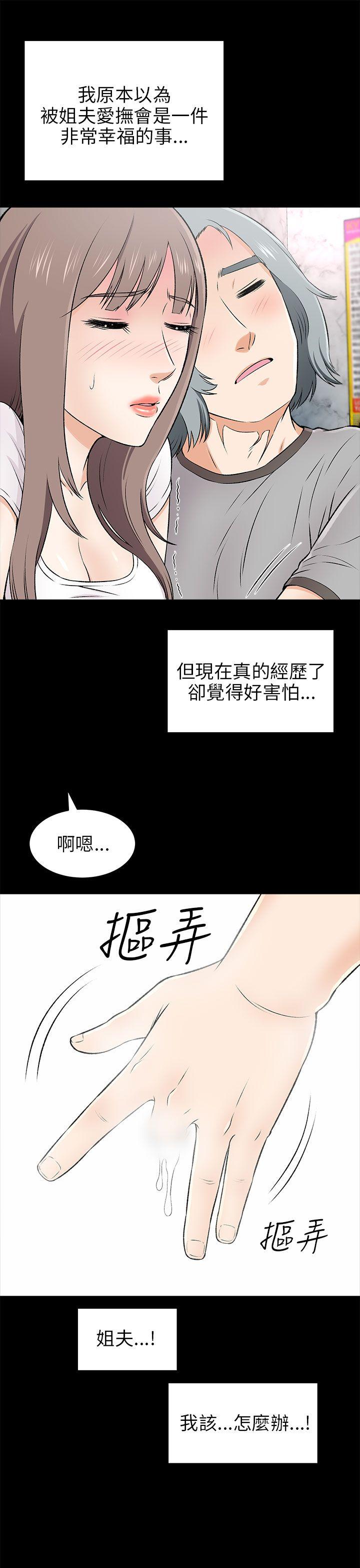 韩国污漫画 兩個女人 第15话 6