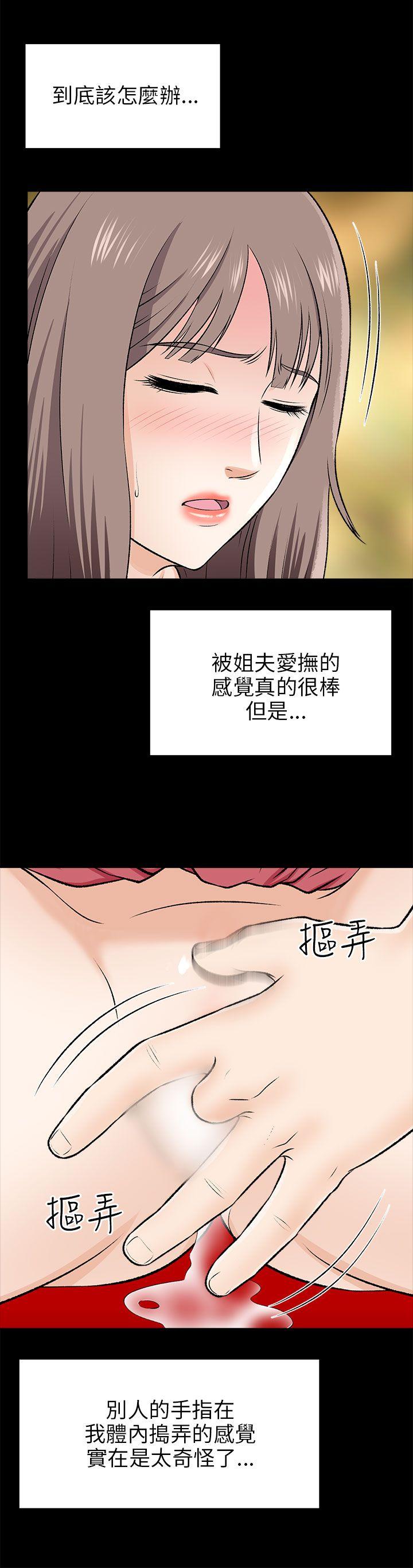 韩国污漫画 兩個女人 第15话 20