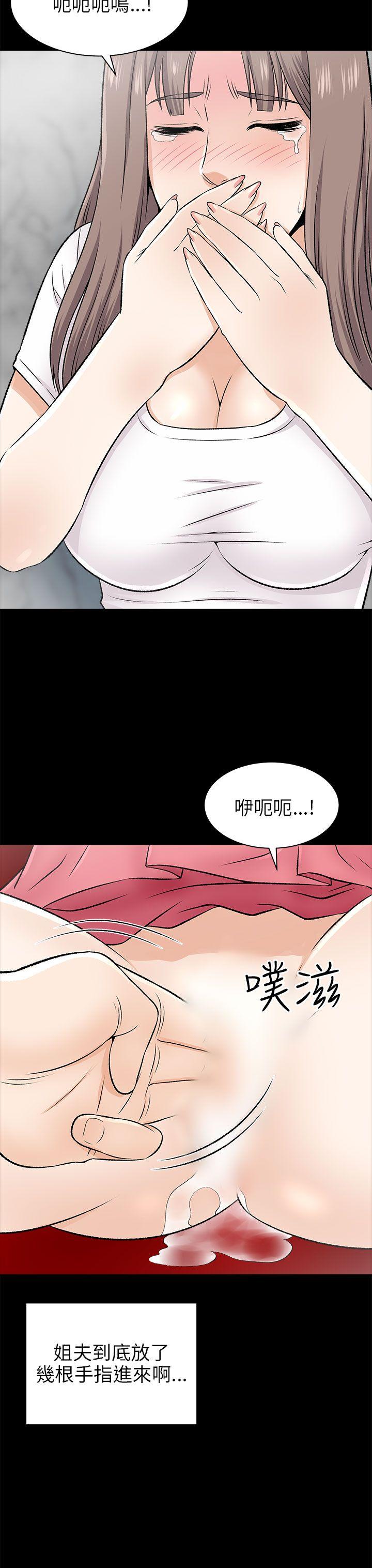 韩国污漫画 兩個女人 第15话 33