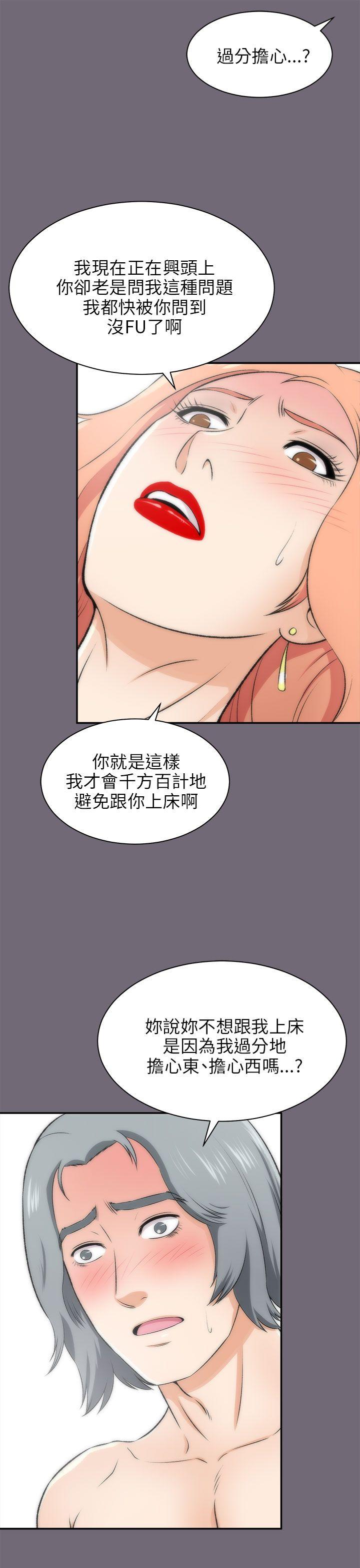 韩国污漫画 兩個女人 第16话 16