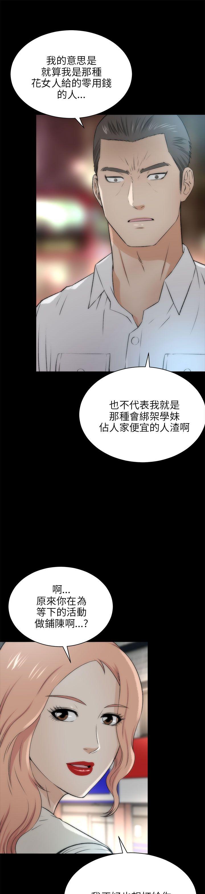 韩国污漫画 兩個女人 第16话 31