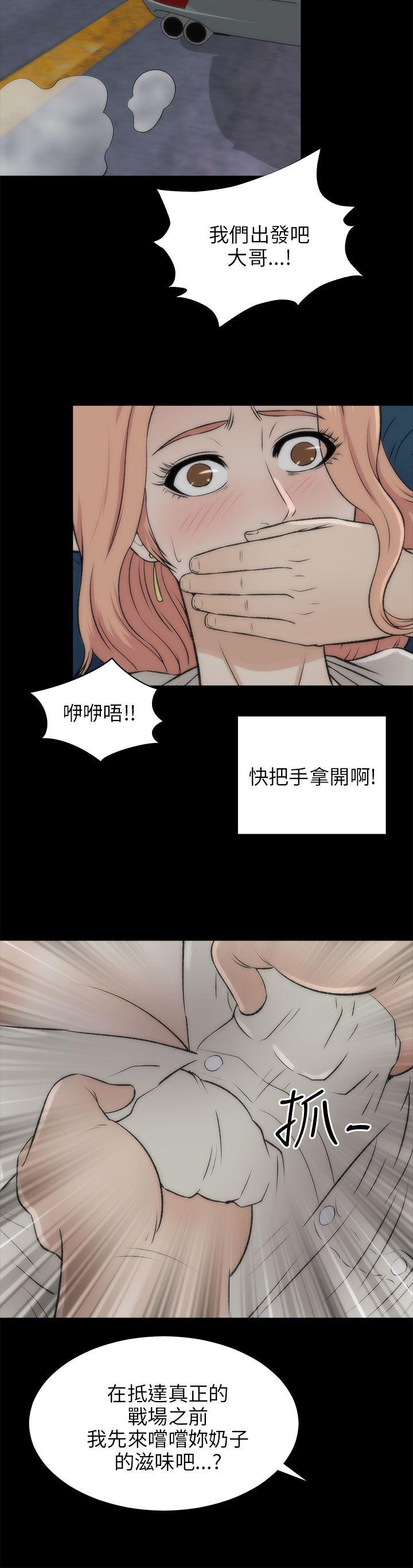 韩国污漫画 兩個女人 第16话 35