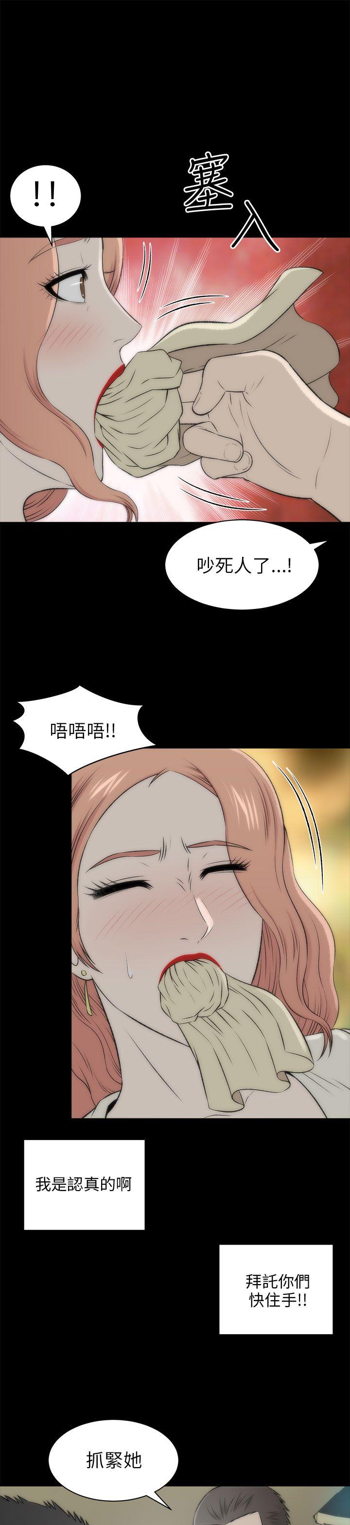 韩国污漫画 兩個女人 第17话 7