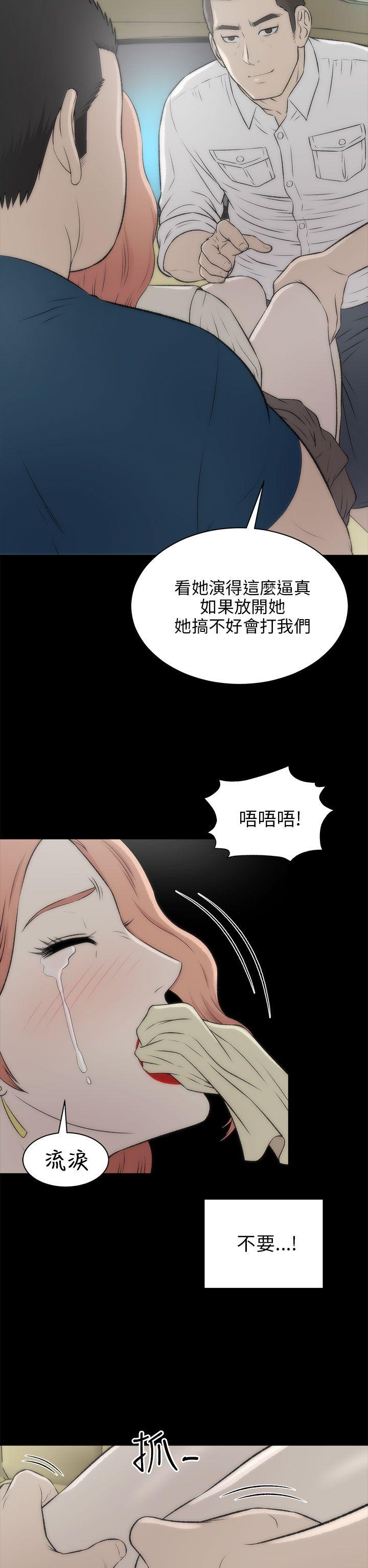 韩国污漫画 兩個女人 第17话 8