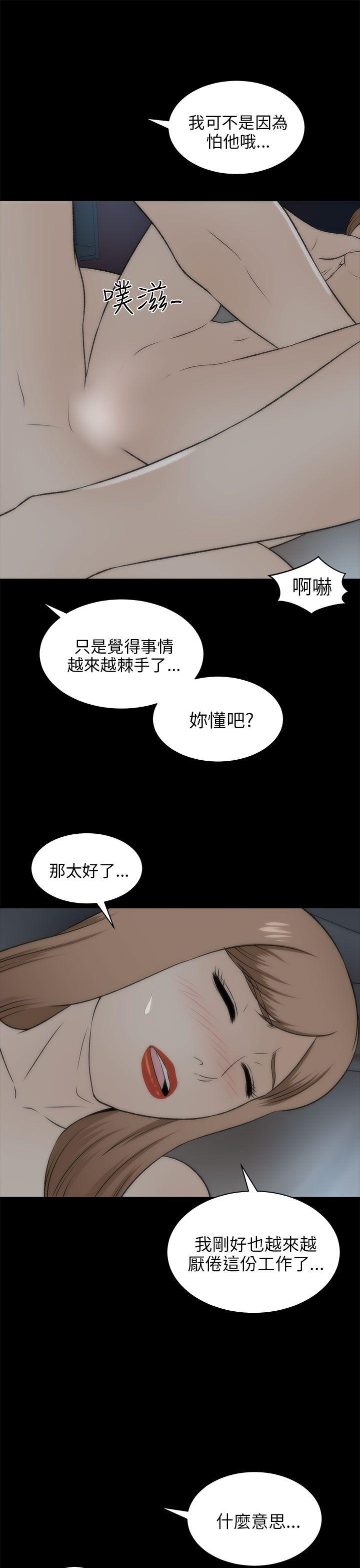 韩国污漫画 兩個女人 第19话 31