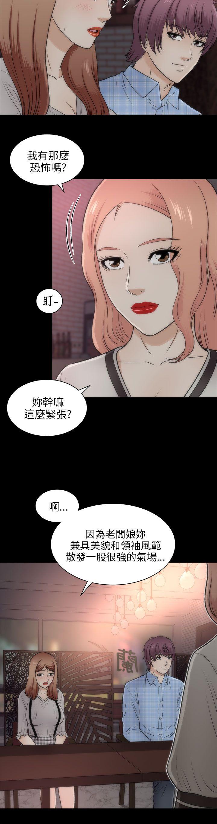 韩国污漫画 兩個女人 第20话 10