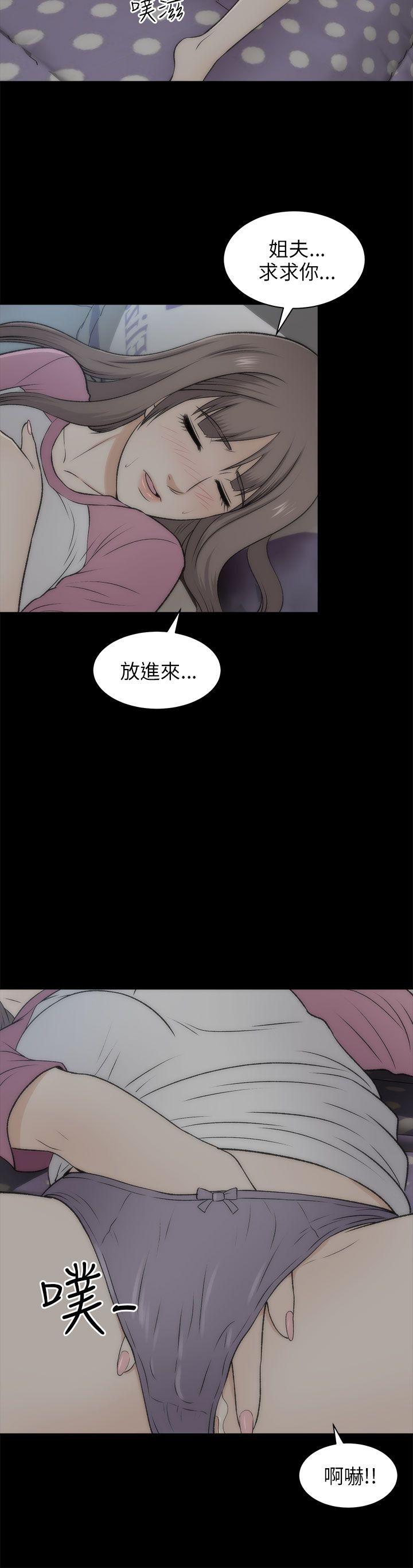 韩国污漫画 兩個女人 第20话 20