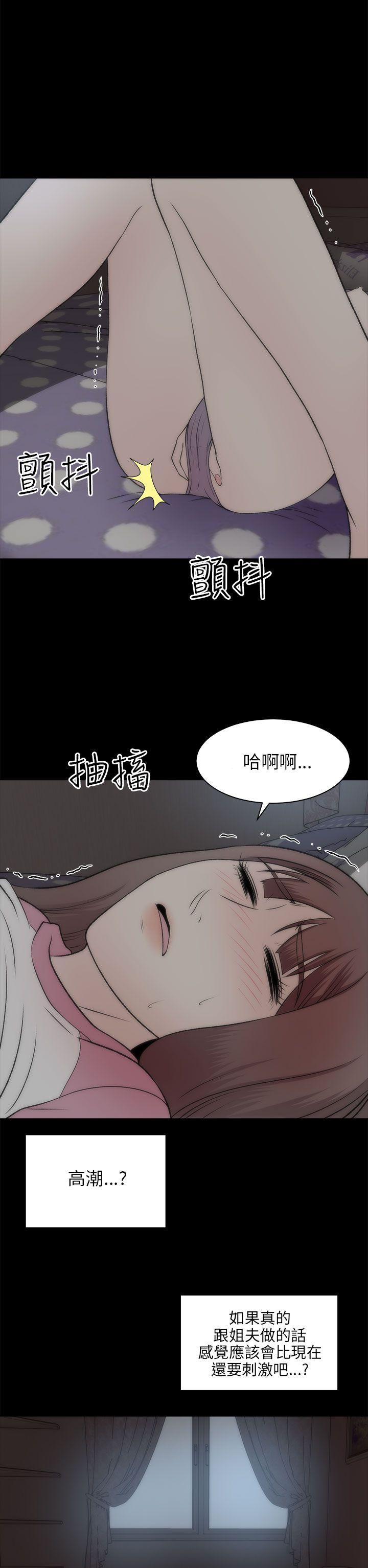 韩国污漫画 兩個女人 第20话 27