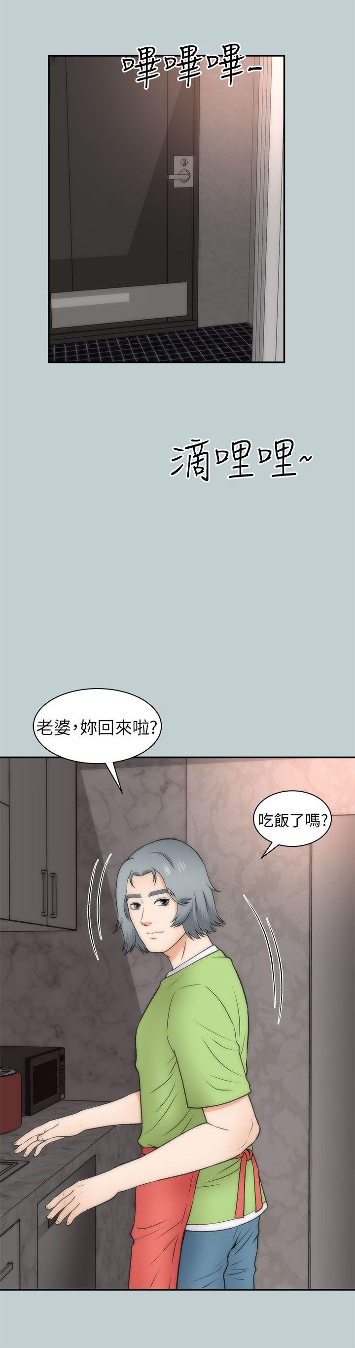 韩国污漫画 兩個女人 第20话 30