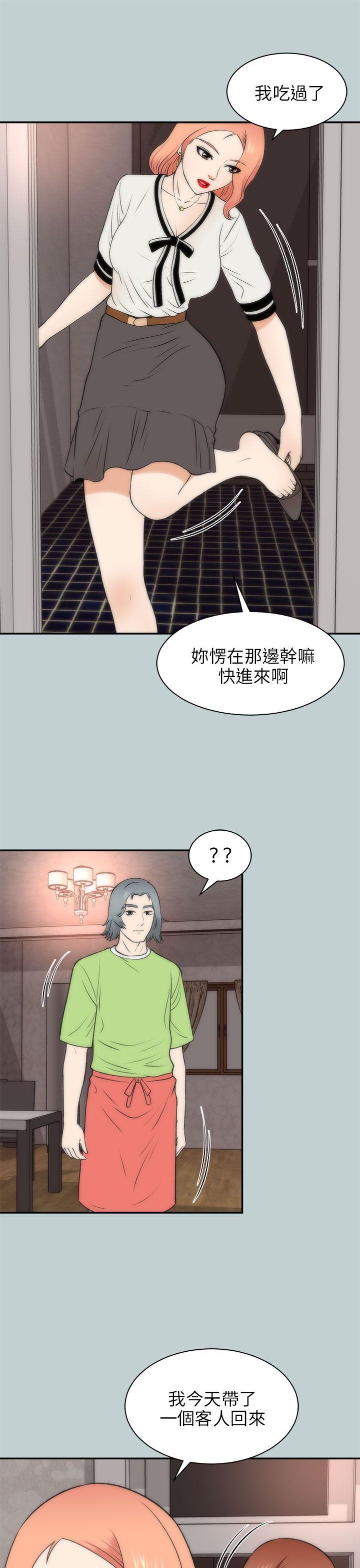 韩国污漫画 兩個女人 第20话 31