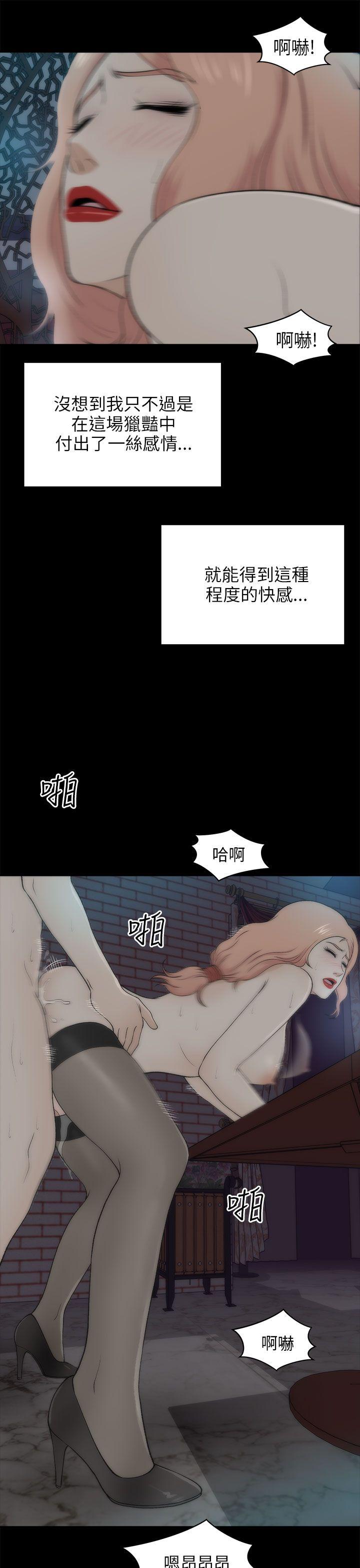 韩国污漫画 兩個女人 第22话 11