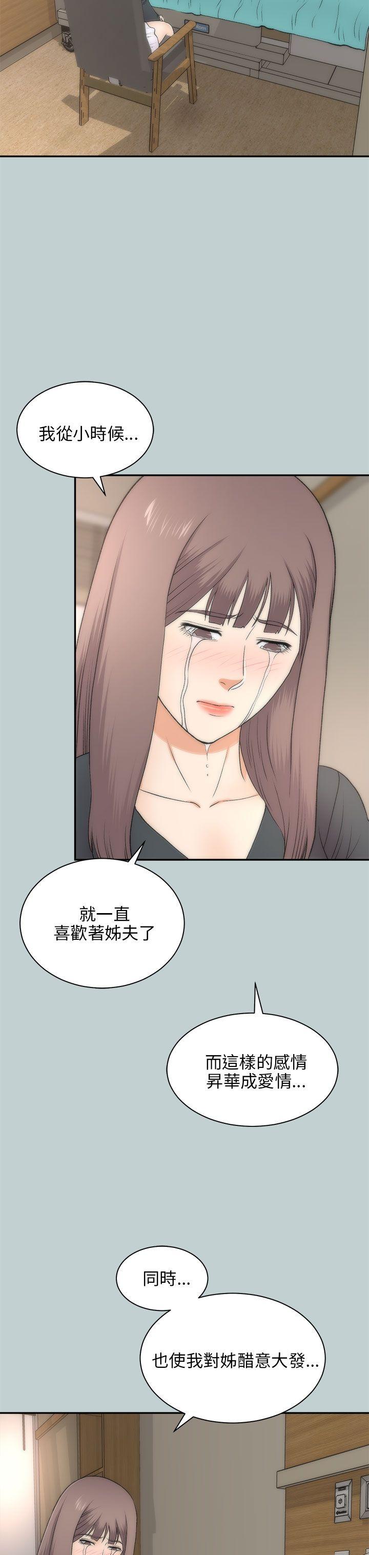 韩国污漫画 兩個女人 最终话 3