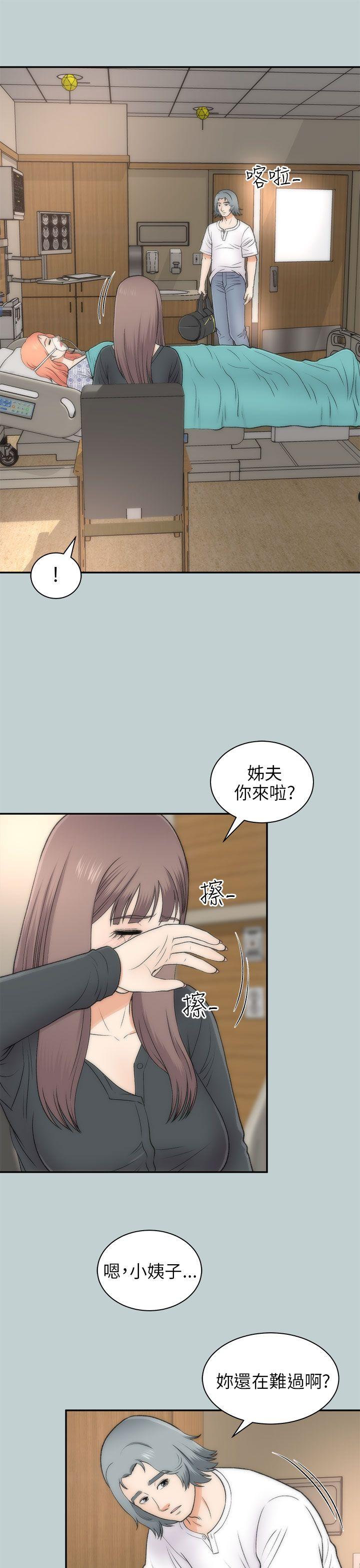 韩国污漫画 兩個女人 最终话 6