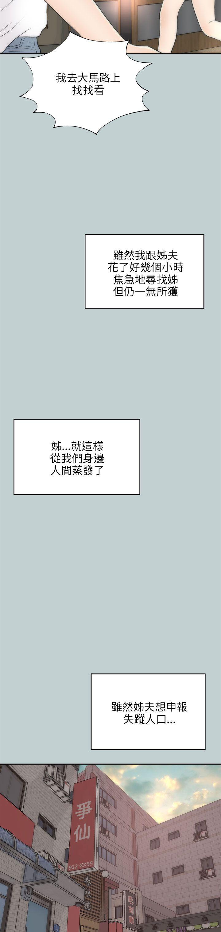 韩漫《两个女人》最終話 全集在线阅读 14