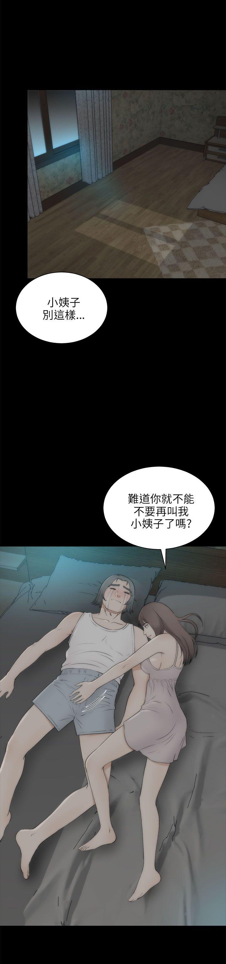 韩国污漫画 兩個女人 最终话 22