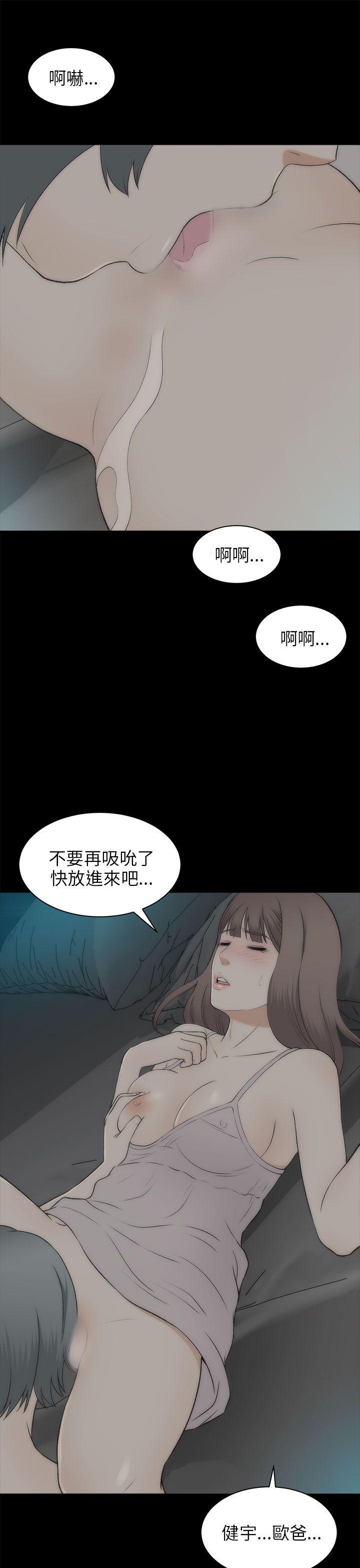 韩国污漫画 兩個女人 最终话 31