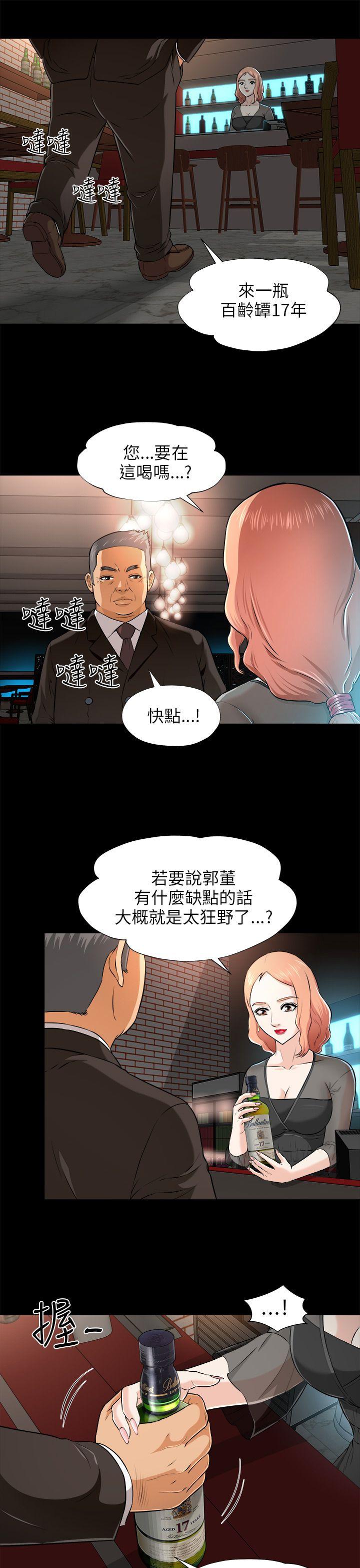 韩国污漫画 兩個女人 第3话 4