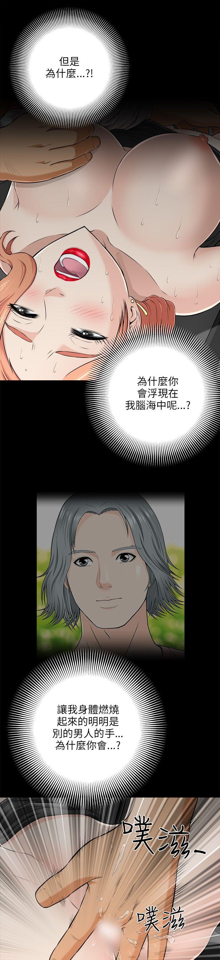 韩国污漫画 兩個女人 第3话 34