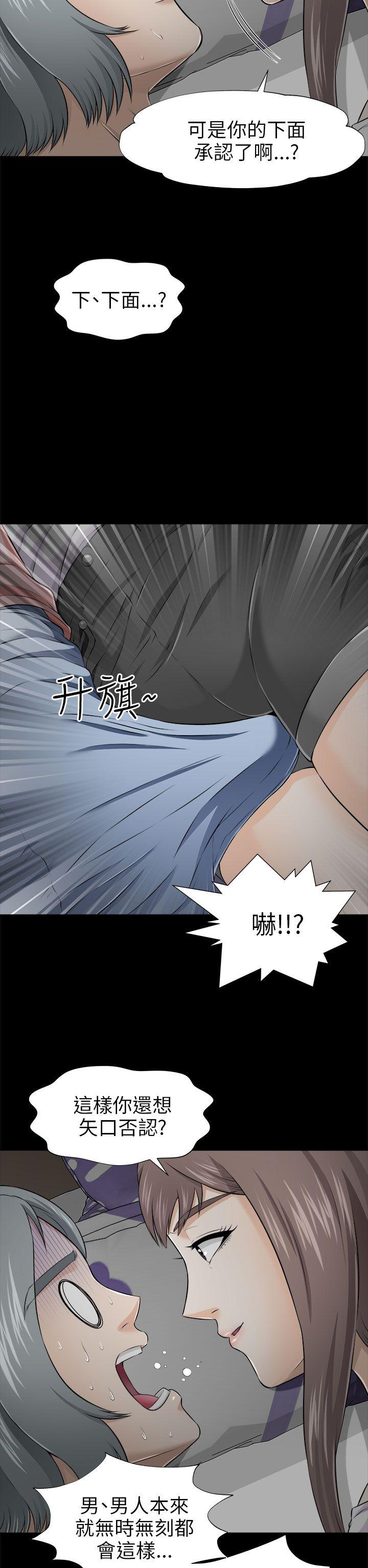 韩国污漫画 兩個女人 第4话 8